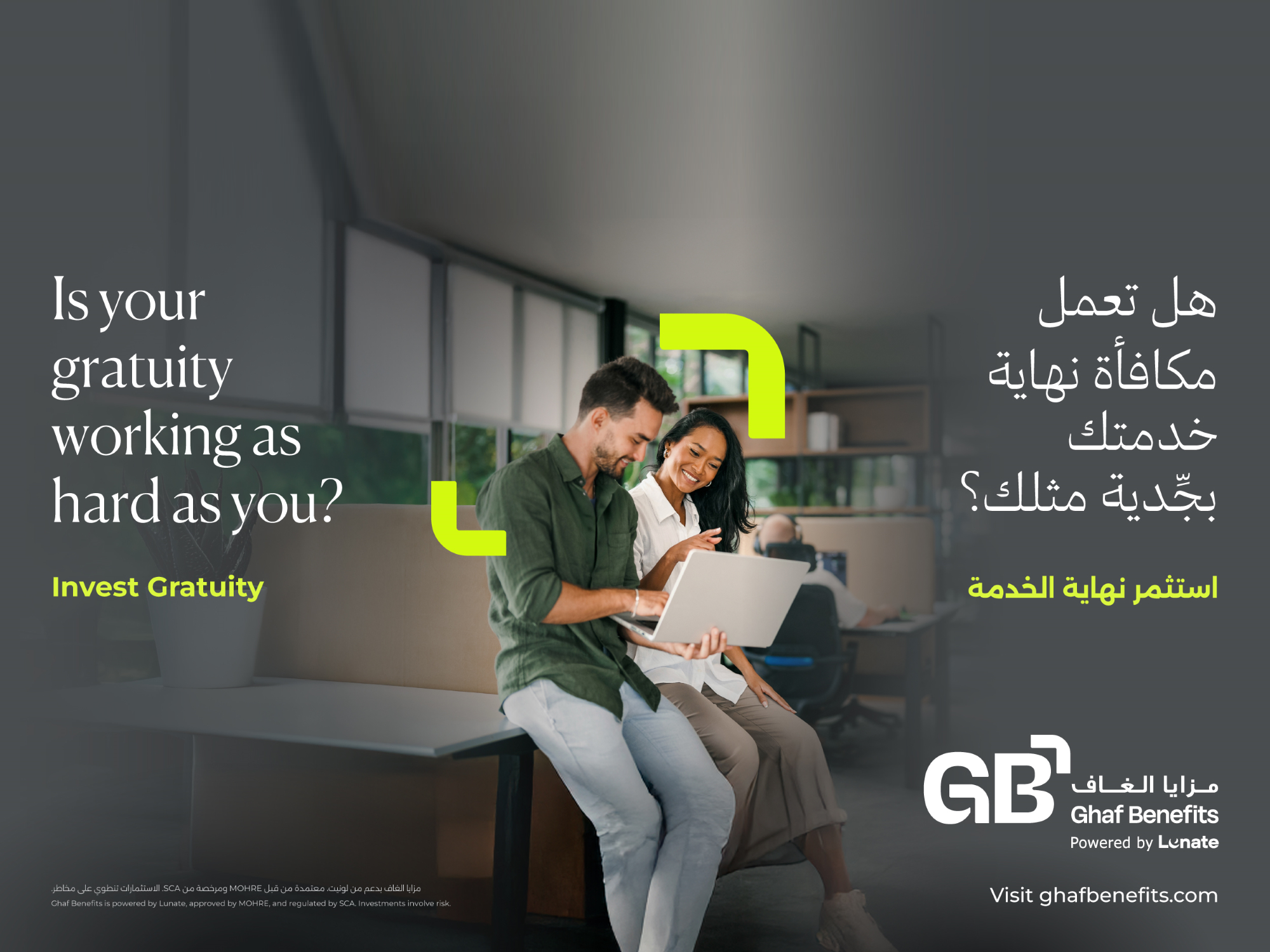 PRO-56279_Ghaf Benefits Awareness Campaign_Kv2 _2000x1500px